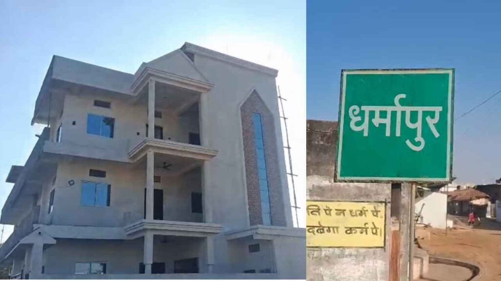 धर्मांतरण