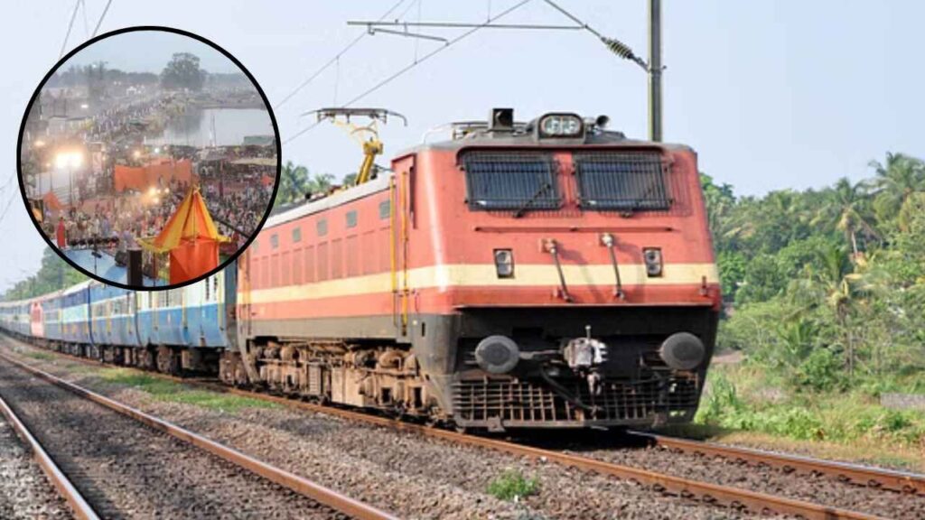CG News: रेल यात्रियों के लिए खुशखबरी, राजिम और रायपुर के बीच चलेंगी कुंभ मेला स्पेशल MEMU ट्रेनें, देखें शेड्यूल राजिम